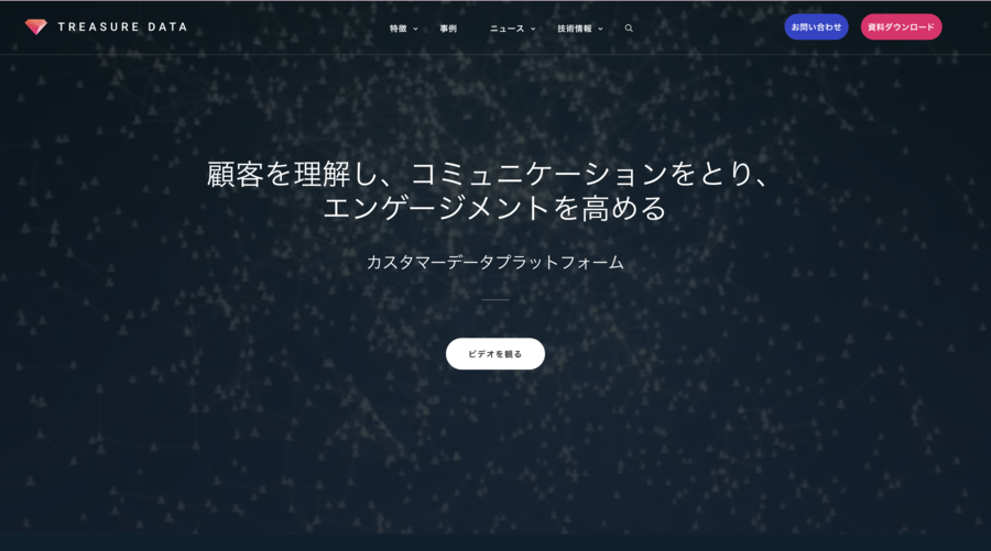 Treasure Data