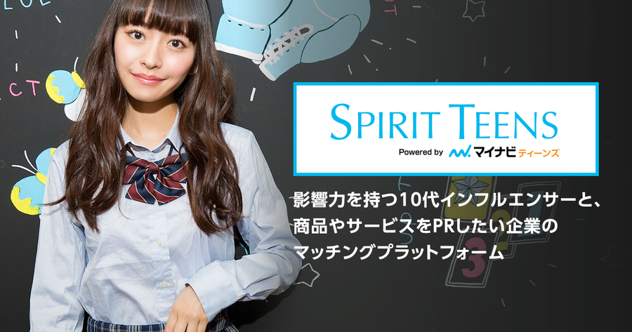 SPIRIT TEENS