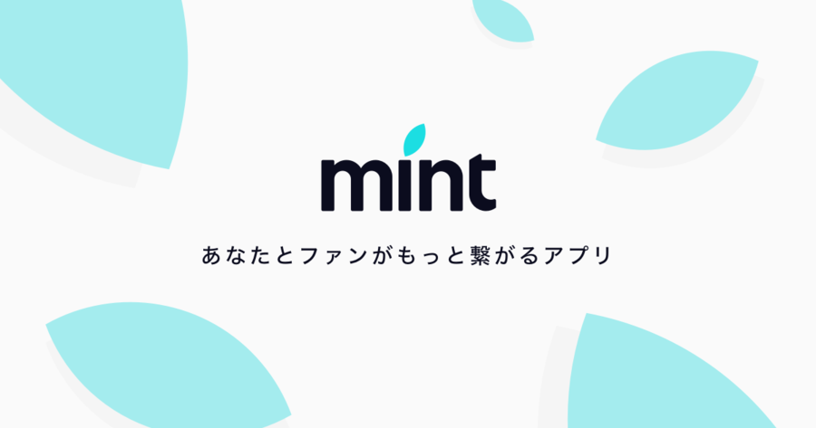 mint(ミント)