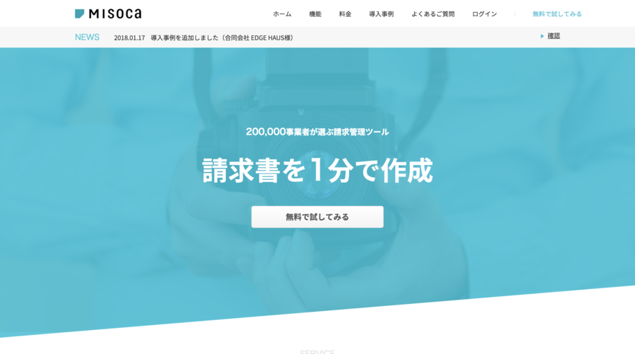 Misoca (ミソカ)