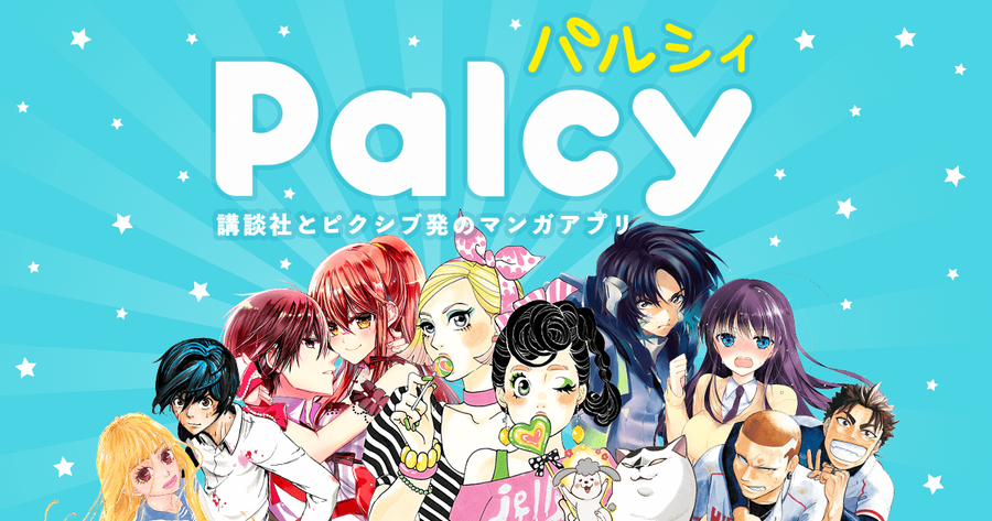 Palcy (パルシィ)