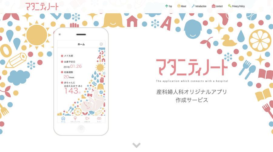マタニティノート