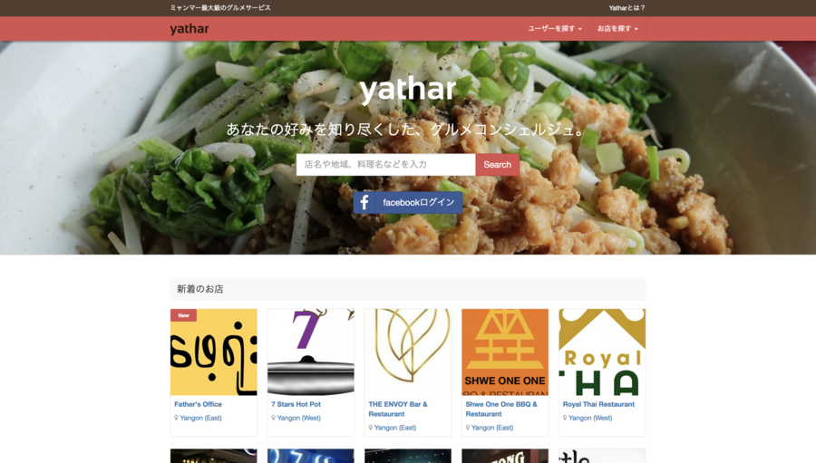 yathar