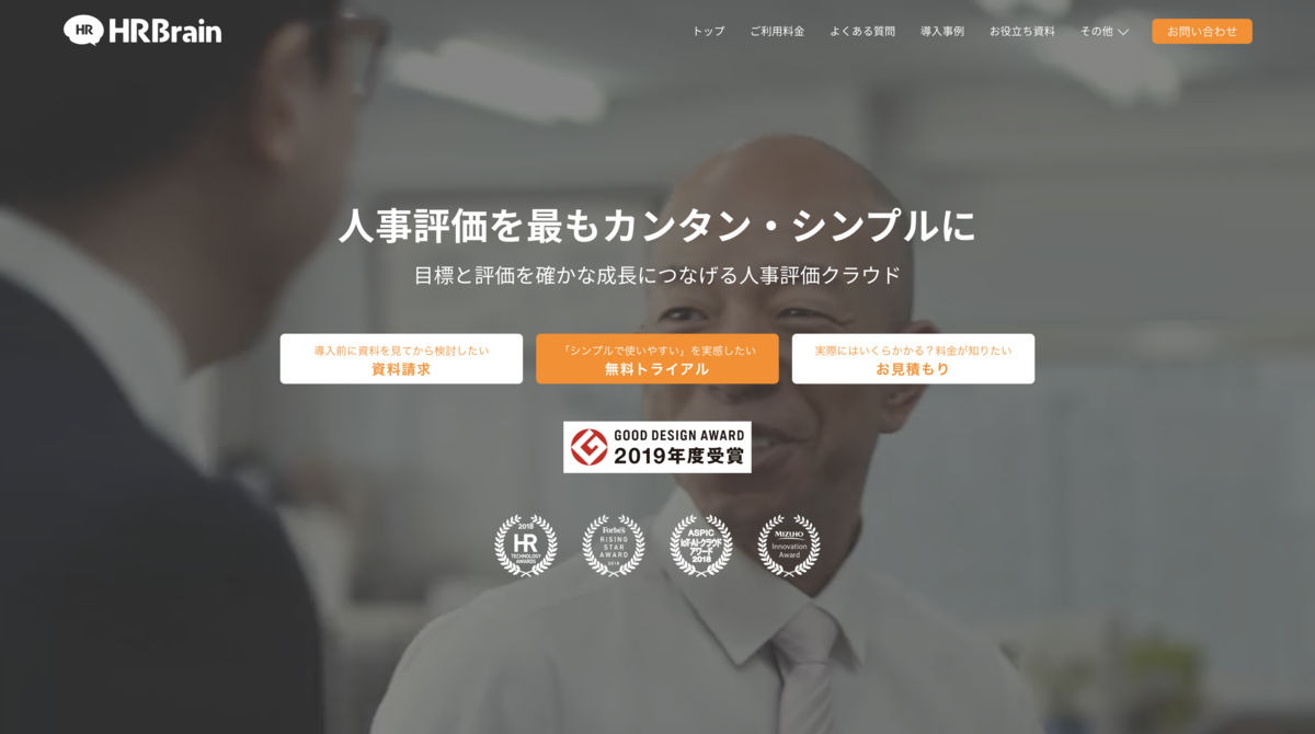 HRBrain