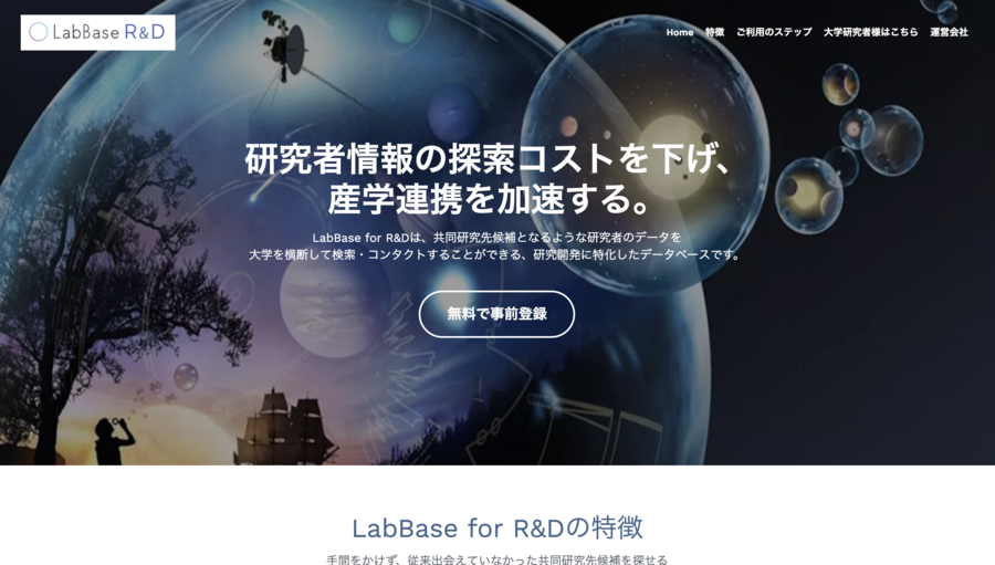 LabBase for R&D