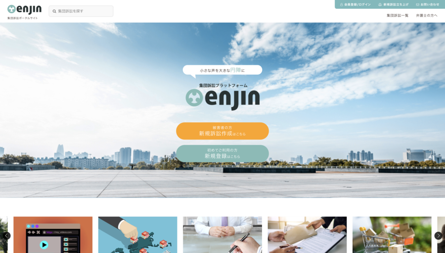 enjin