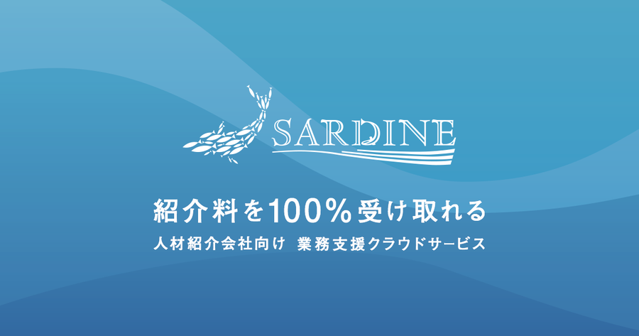 SARDINE