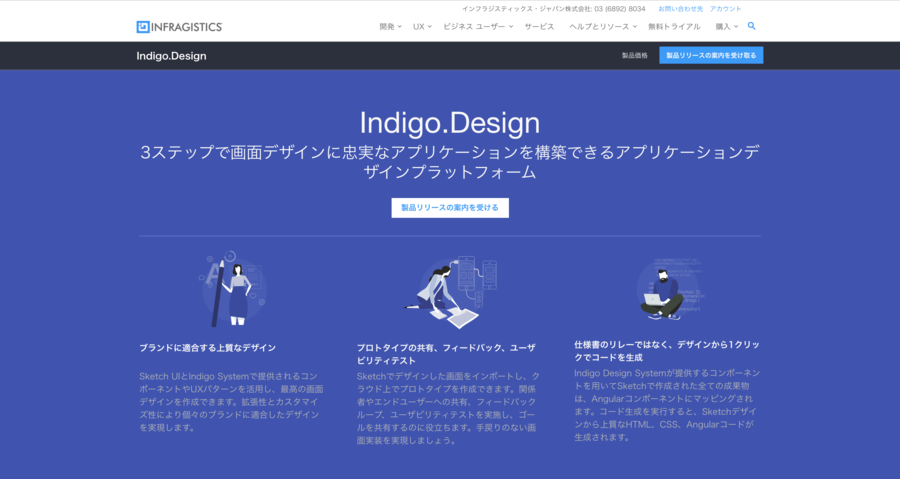 Indigo.Design