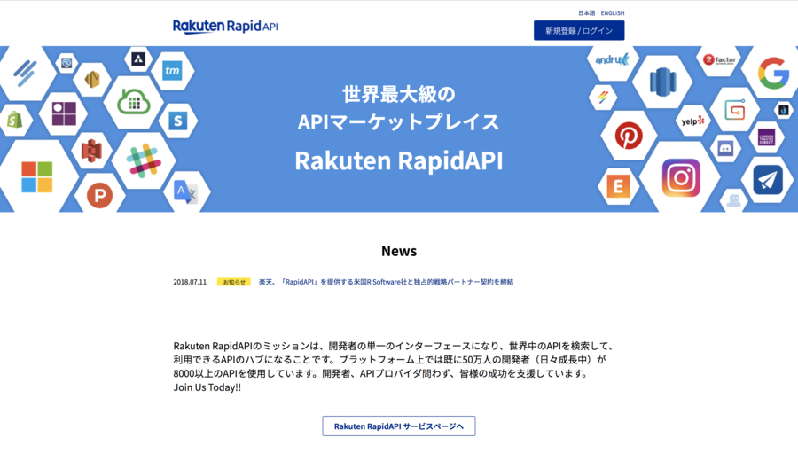 Rakuten RapidAPI