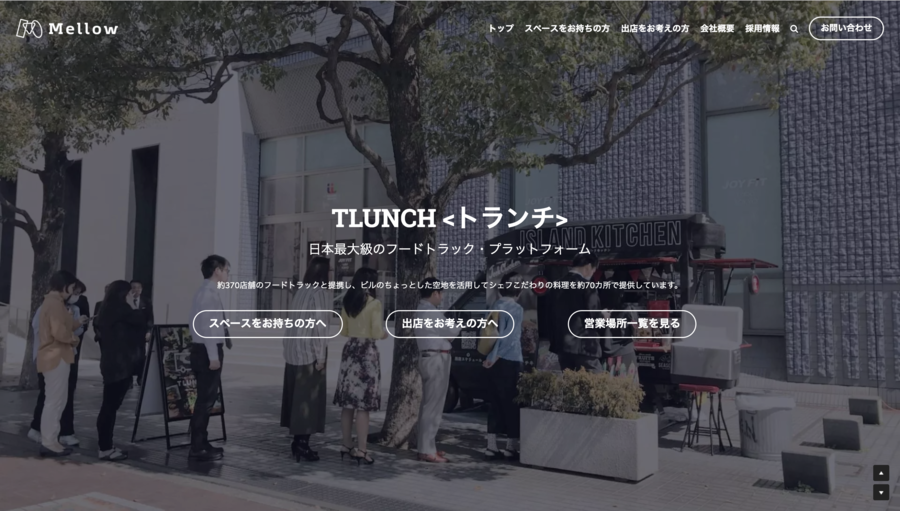 TLUNCH <トランチ>