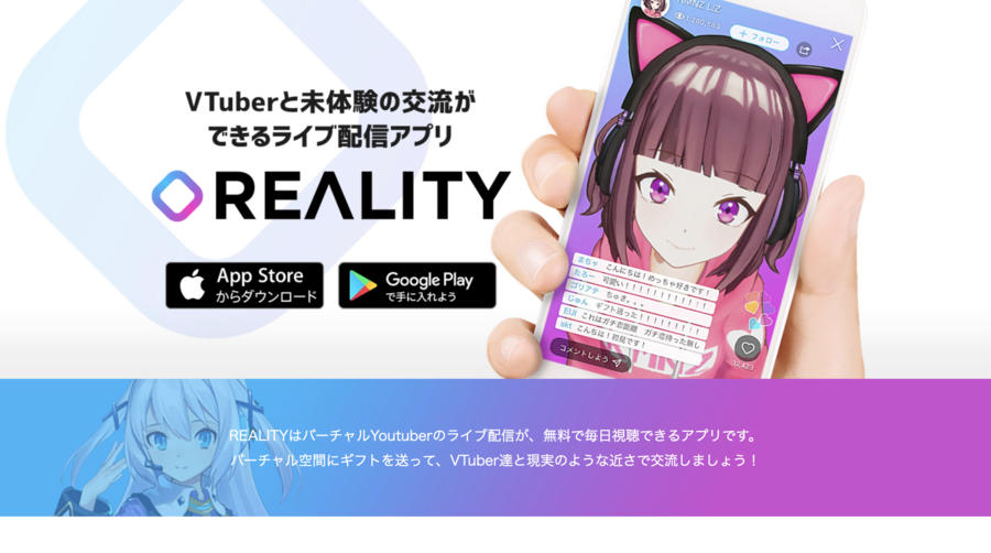 REALITY