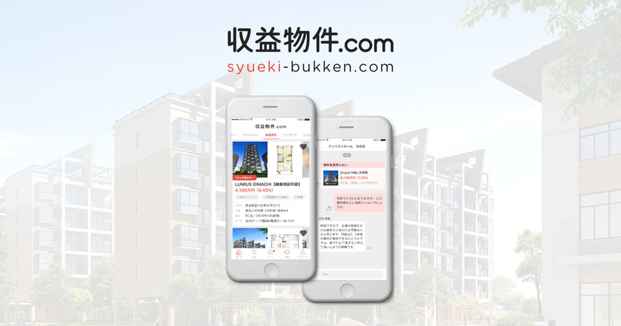 収益物件.com