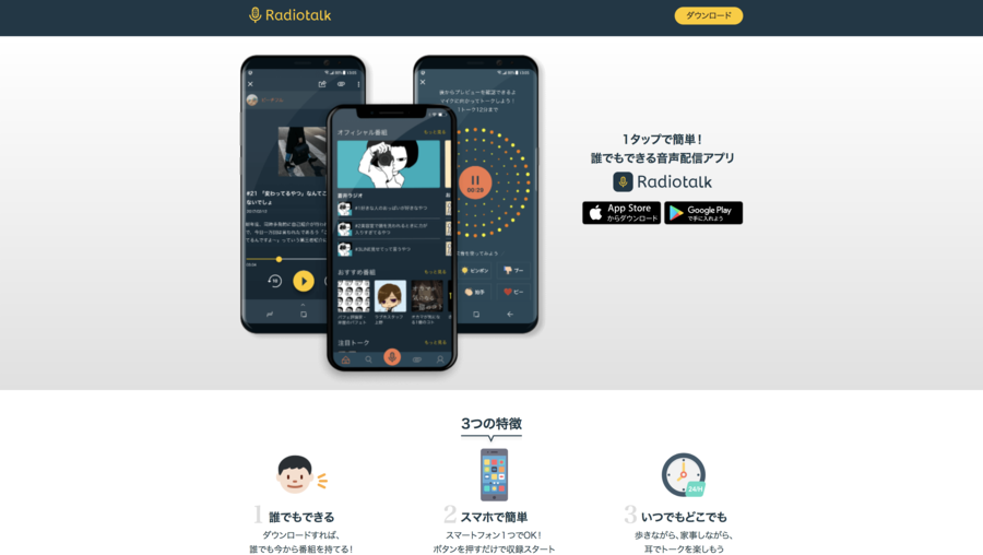 Radiotalk