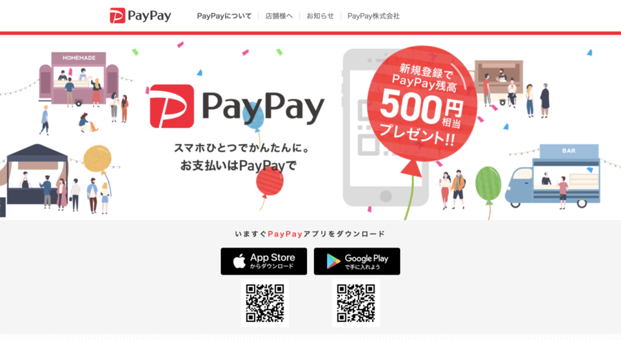 PayPay