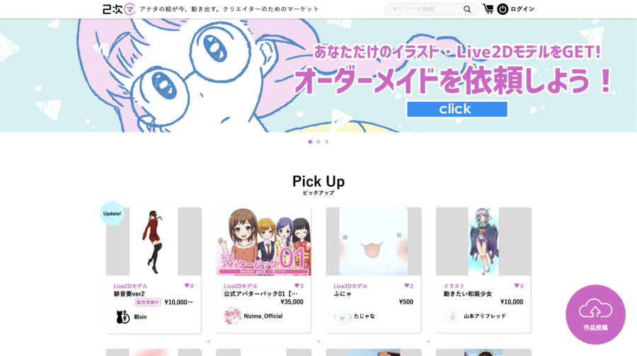 2次マ