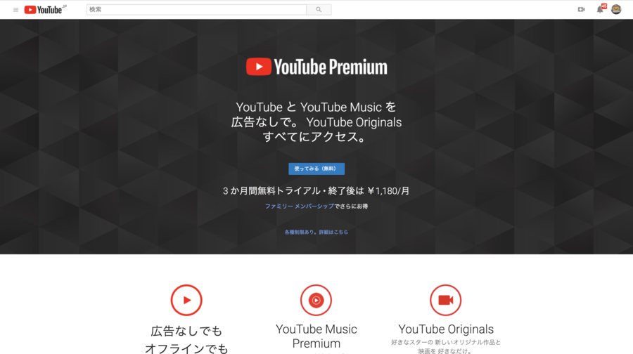YouTube Premium