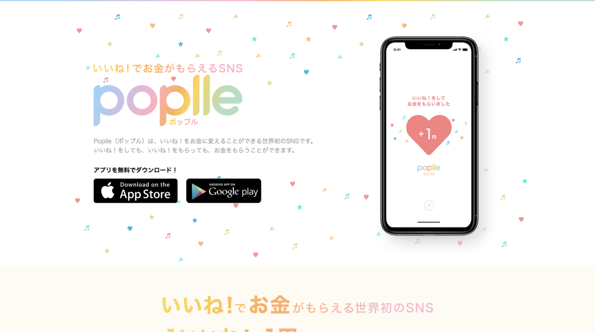 poplle