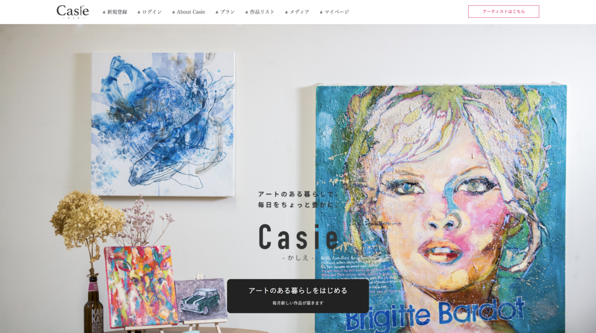 Casie