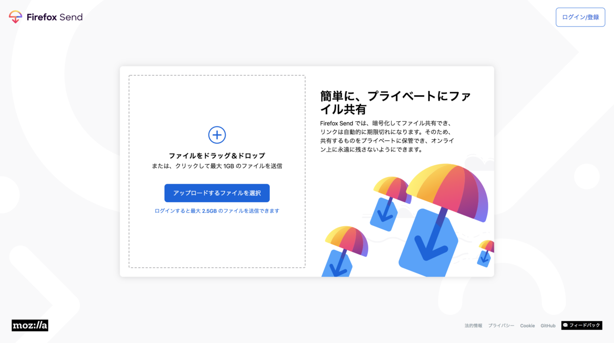 Firefox Send