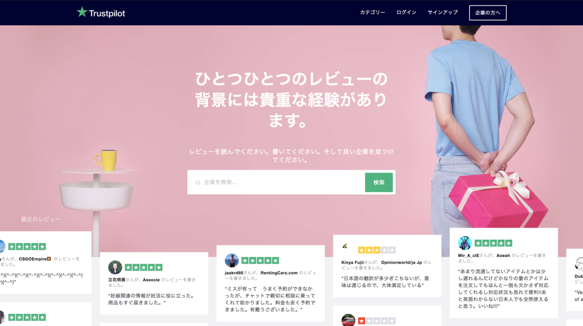 Trustpilot