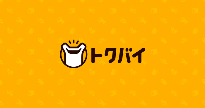 トクバイ
