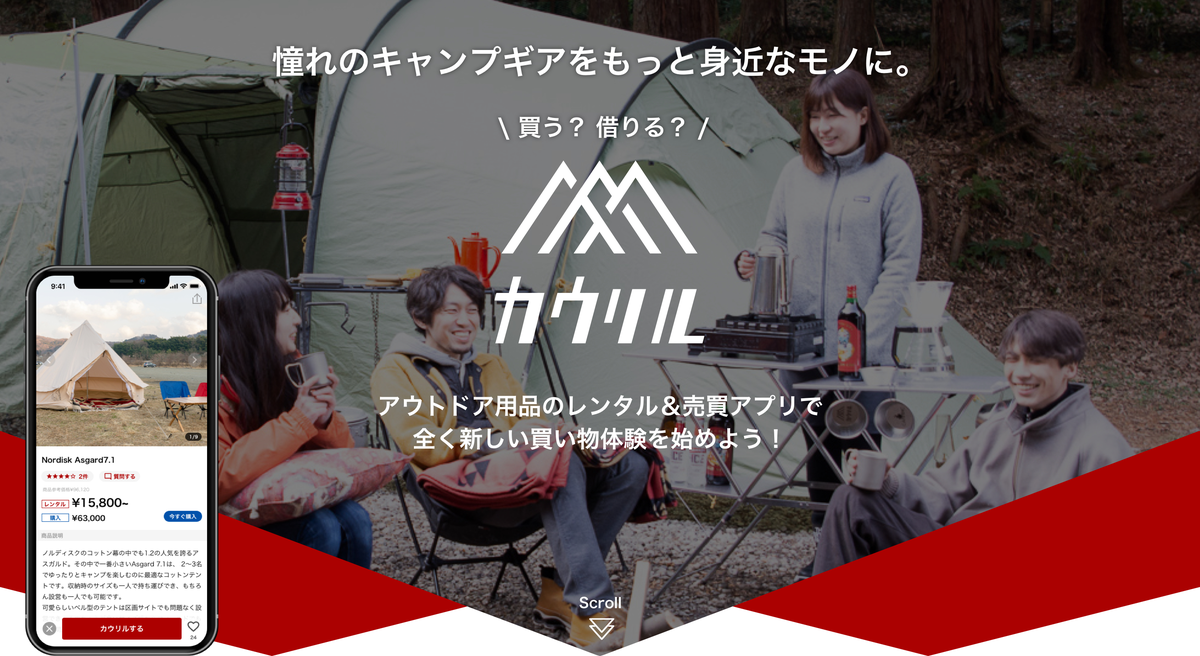 カウリル