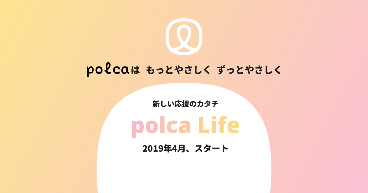 polca Life