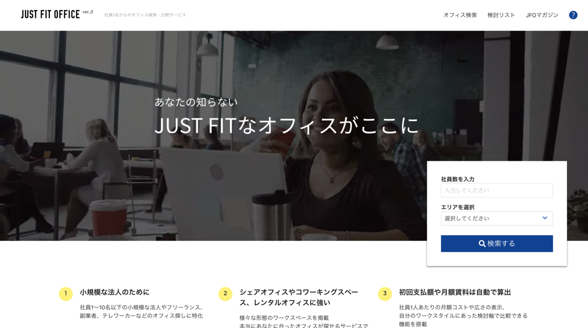 JUST FIT OFFICE