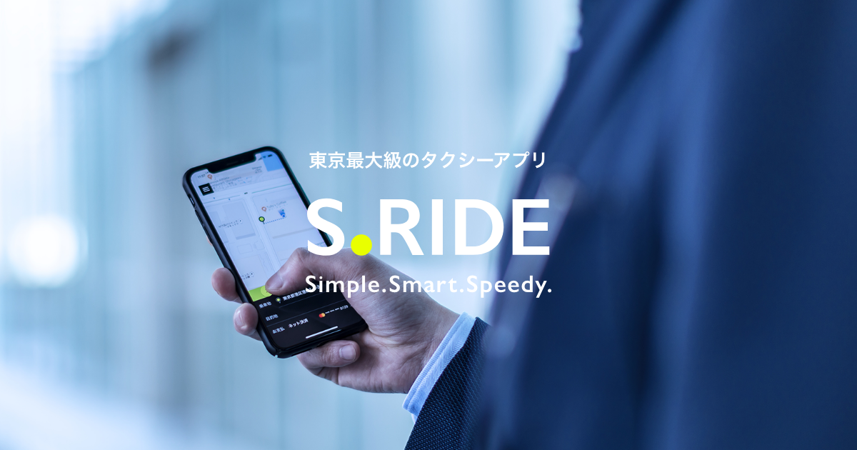 S.RIDE