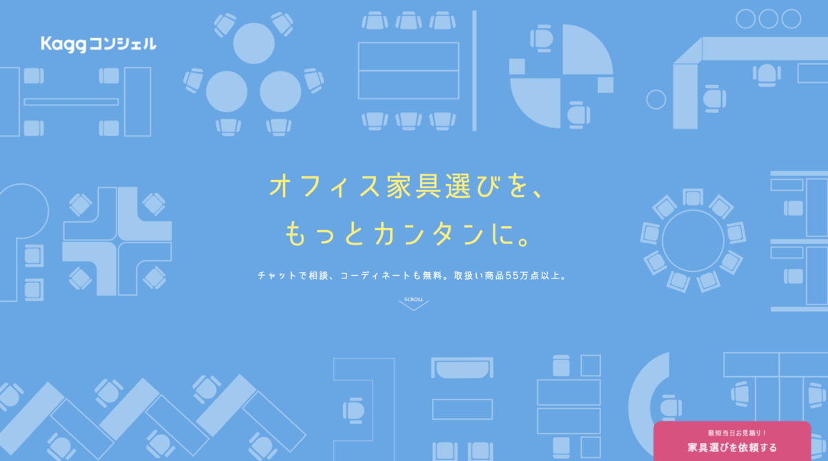 Kaggコンシェル