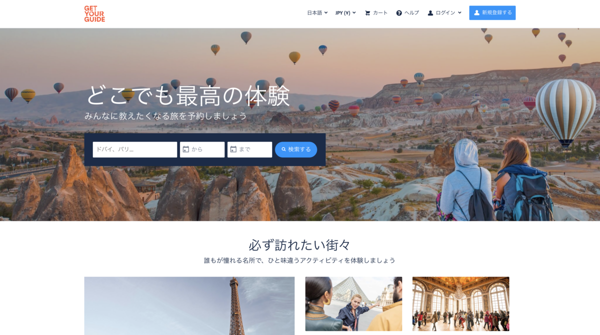 GetYourGuide
