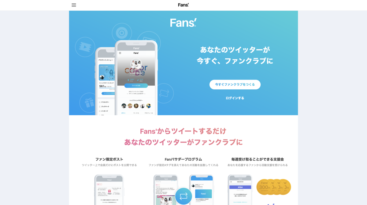 Fans‘