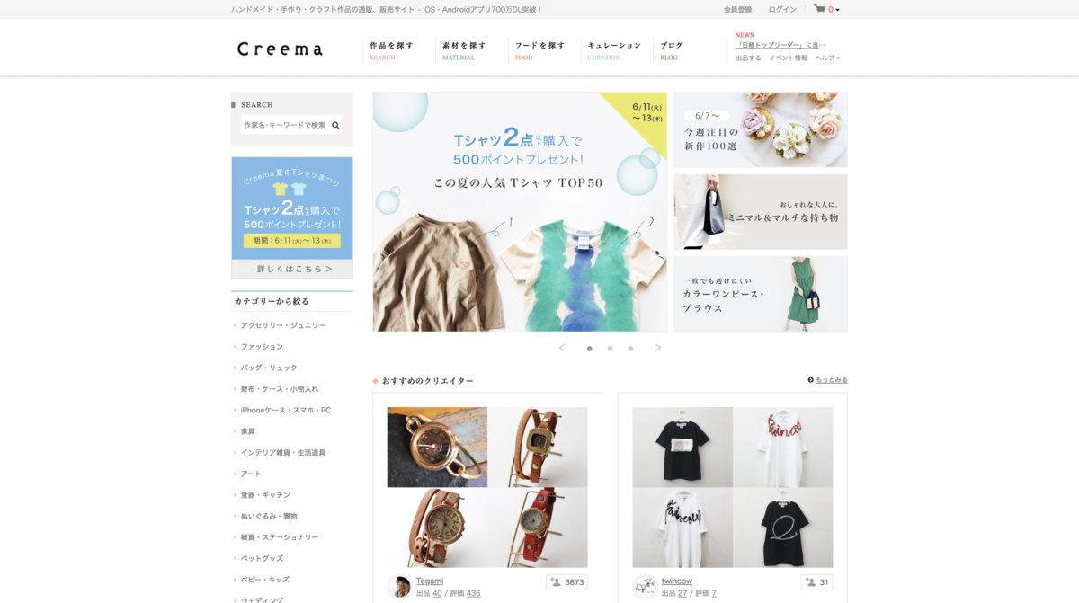 Creema