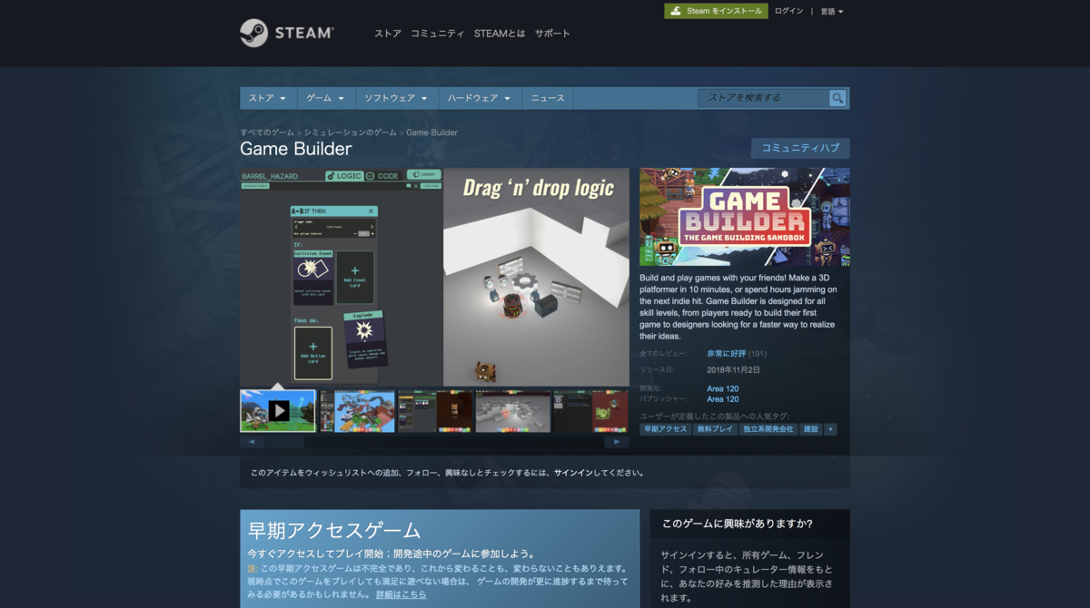 Game Builder