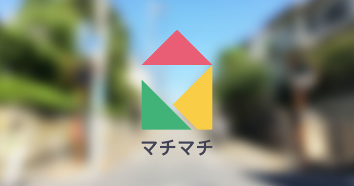 マチマチ
