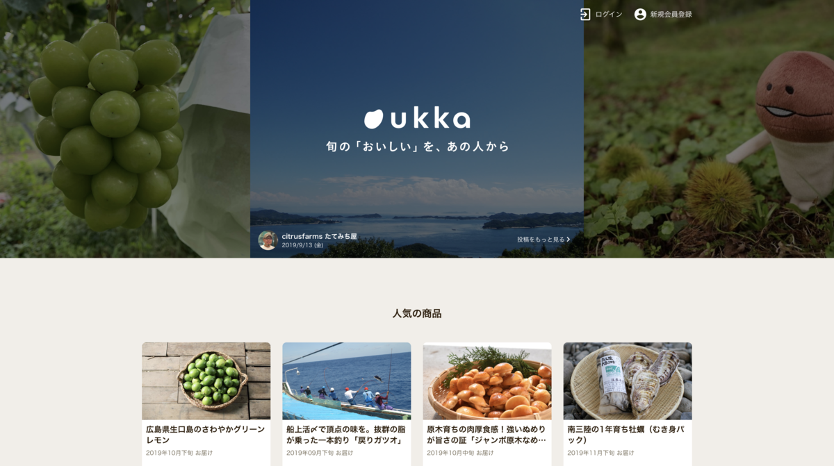 ukka