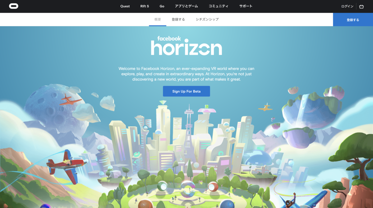 Facebook Horizon