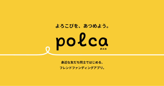 polca(ポルカ)