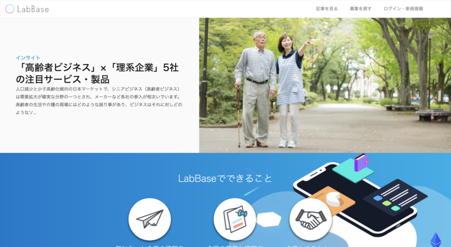 LabBase
