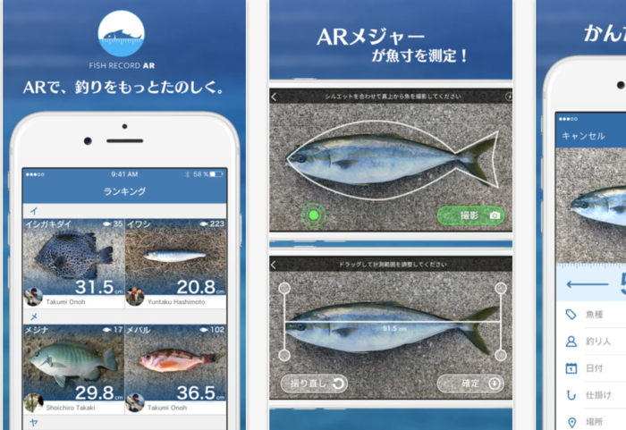 Fish Record AR
