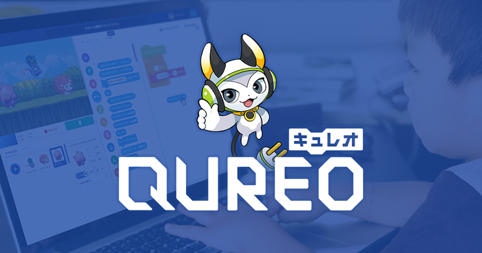 QUREO(キュレオ)