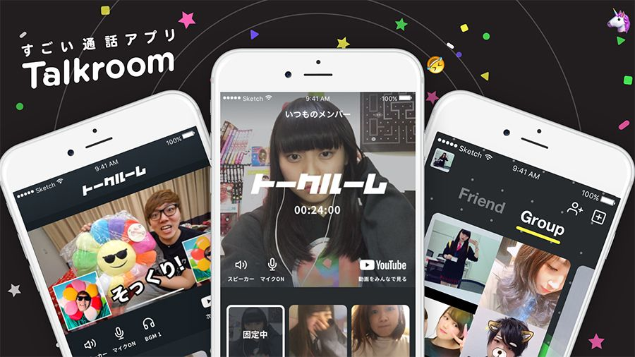 Talkroom(トークルーム)