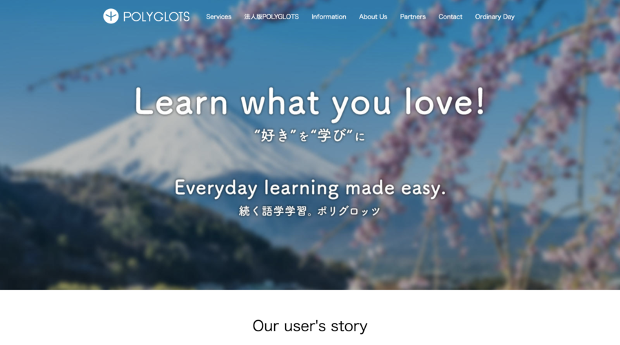 POLYGLOTS(ポリグロッツ)