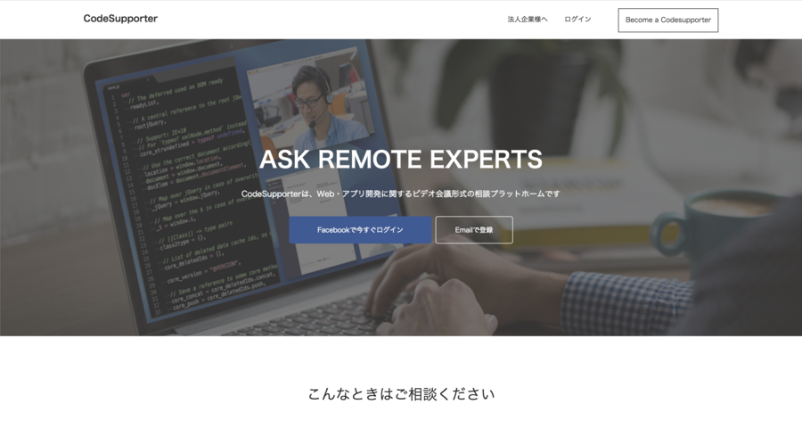 CodeSupporter