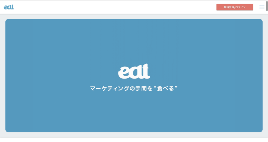 eat(イート)
