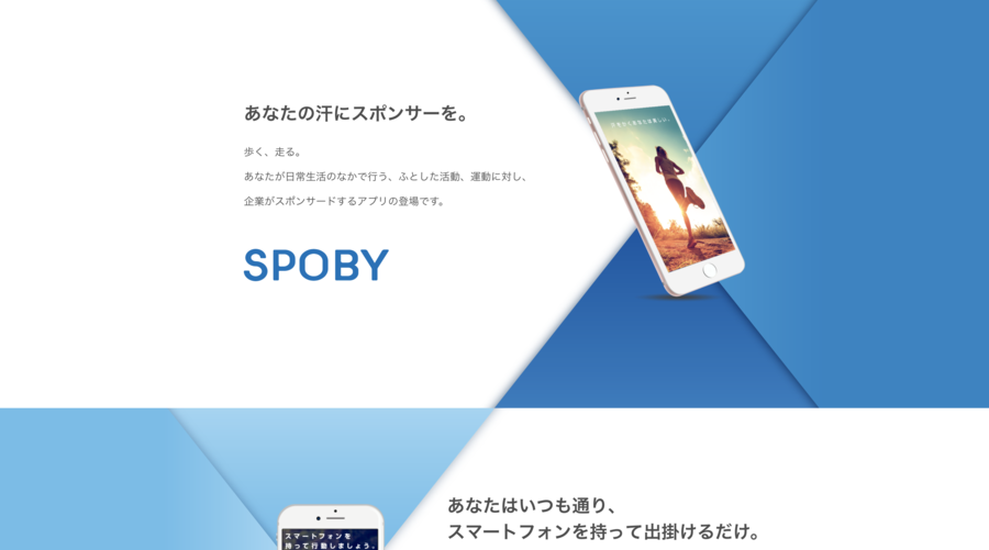 SPOBY