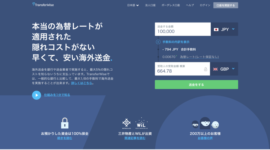 TransferWise