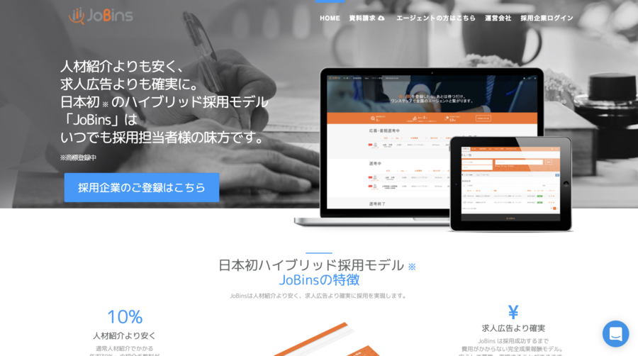 JoBins